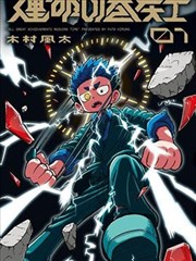 天干物燥 川渝方言说唱封面